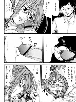 [江戸川プレコ] 加虐帝国 [DL版]_063