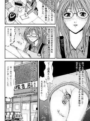 [江戸川プレコ] 加虐帝国 [DL版]_073