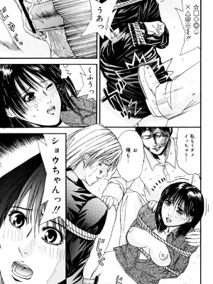 [江戸川プレコ] 加虐帝国 [DL版]_014