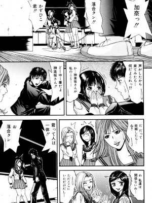 [江戸川プレコ] 加虐帝国 [DL版]_082