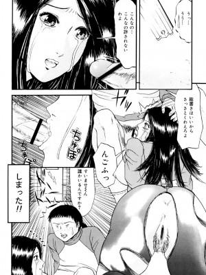 [江戸川プレコ] 加虐帝国 [DL版]_035