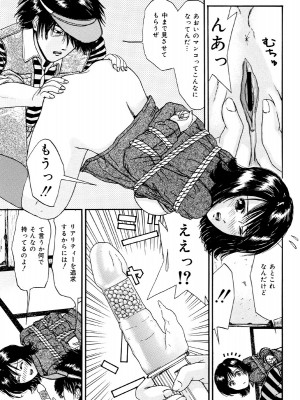 [江戸川プレコ] 加虐帝国 [DL版]_128