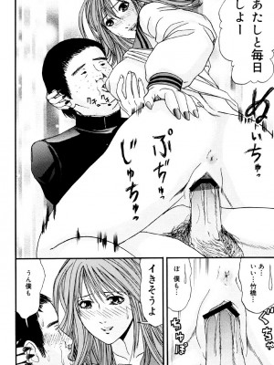 [江戸川プレコ] 加虐帝国 [DL版]_103