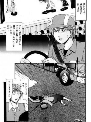 [江戸川プレコ] 加虐帝国 [DL版]_106