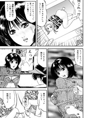 [江戸川プレコ] 加虐帝国 [DL版]_126