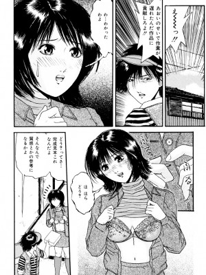 [江戸川プレコ] 加虐帝国 [DL版]_125