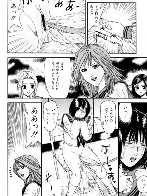 [江戸川プレコ] 加虐帝国 [DL版]_081