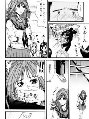 [江戸川プレコ] 加虐帝国 [DL版]_093