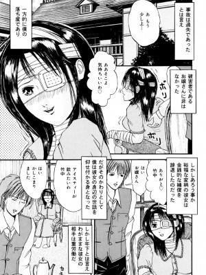 [江戸川プレコ] 加虐帝国 [DL版]_108