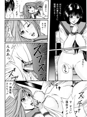 [江戸川プレコ] 加虐帝国 [DL版]_087