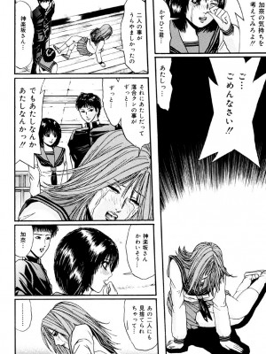 [江戸川プレコ] 加虐帝国 [DL版]_083