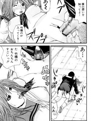 [江戸川プレコ] 加虐帝国 [DL版]_098