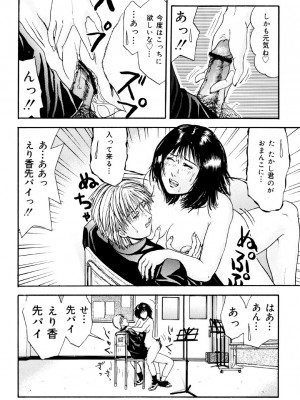 [江戸川プレコ] 加虐帝国 [DL版]_043