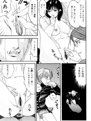 [江戸川プレコ] 加虐帝国 [DL版]_052