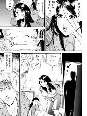 [江戸川プレコ] 加虐帝国 [DL版]_036