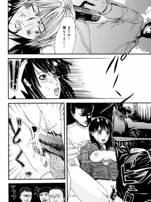 [江戸川プレコ] 加虐帝国 [DL版]_015