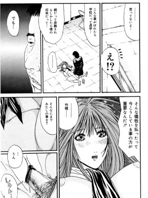 [江戸川プレコ] 加虐帝国 [DL版]_100