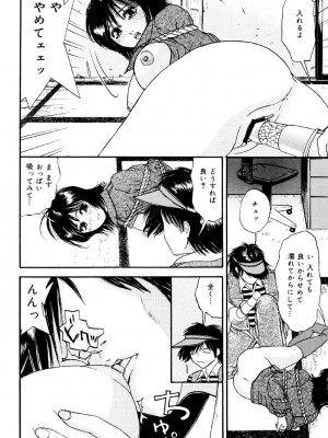 [江戸川プレコ] 加虐帝国 [DL版]_129