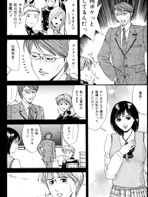 [江戸川プレコ] 加虐帝国 [DL版]_047