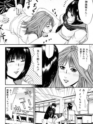 [江戸川プレコ] 加虐帝国 [DL版]_089