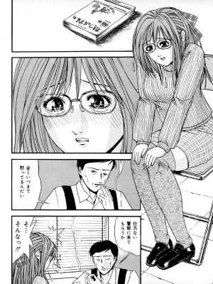 [江戸川プレコ] 加虐帝国 [DL版]_057