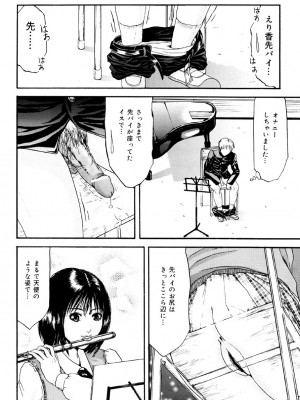 [江戸川プレコ] 加虐帝国 [DL版]_045