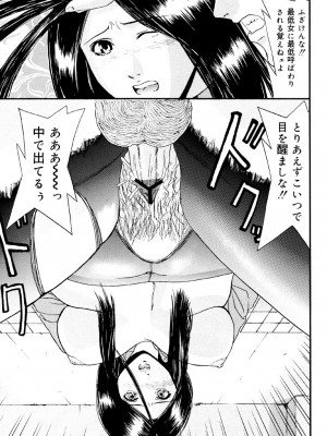 [江戸川プレコ] 加虐帝国 [DL版]_034