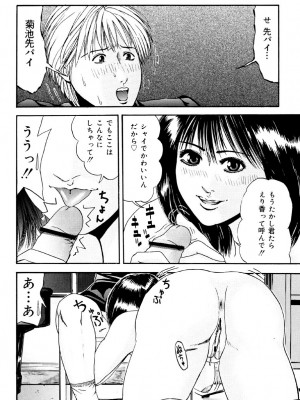 [江戸川プレコ] 加虐帝国 [DL版]_041