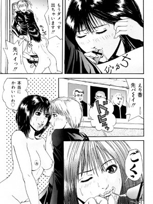 [江戸川プレコ] 加虐帝国 [DL版]_042