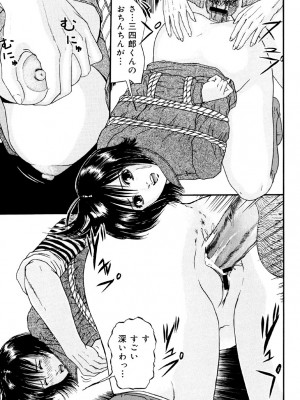 [江戸川プレコ] 加虐帝国 [DL版]_134