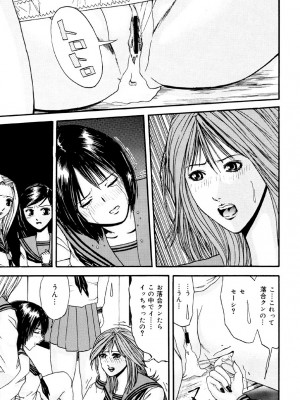 [江戸川プレコ] 加虐帝国 [DL版]_079