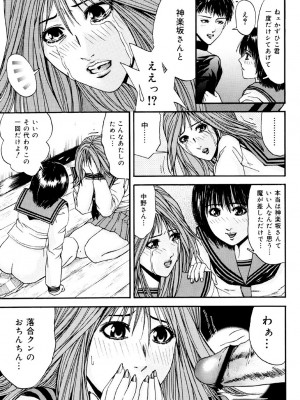 [江戸川プレコ] 加虐帝国 [DL版]_084