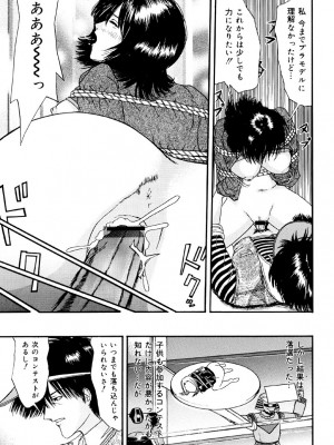 [江戸川プレコ] 加虐帝国 [DL版]_136