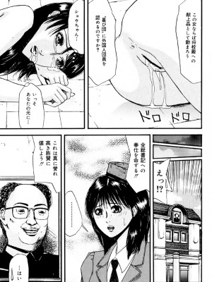 [江戸川プレコ] 加虐帝国 [DL版]_020