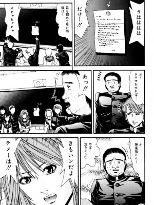 [江戸川プレコ] 加虐帝国 [DL版]_092