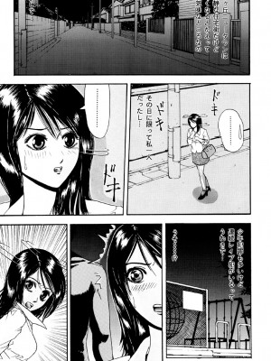 [江戸川プレコ] 加虐帝国 [DL版]_138