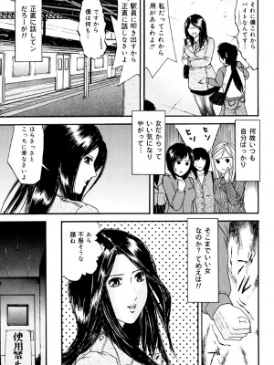 [江戸川プレコ] 加虐帝国 [DL版]_026