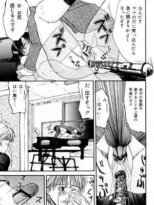 [江戸川プレコ] 加虐帝国 [DL版]_054