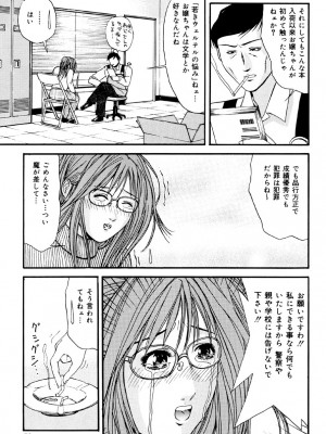 [江戸川プレコ] 加虐帝国 [DL版]_058