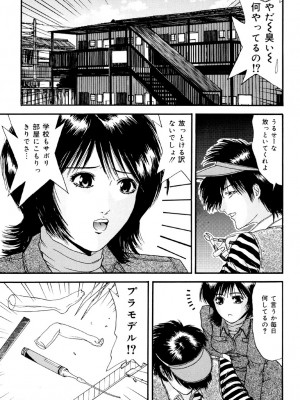 [江戸川プレコ] 加虐帝国 [DL版]_122