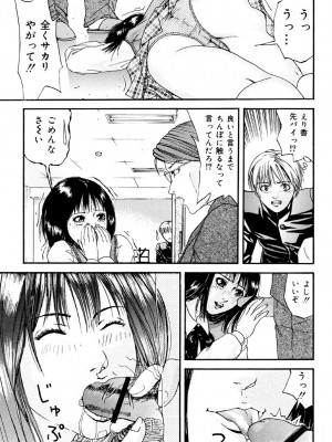 [江戸川プレコ] 加虐帝国 [DL版]_050