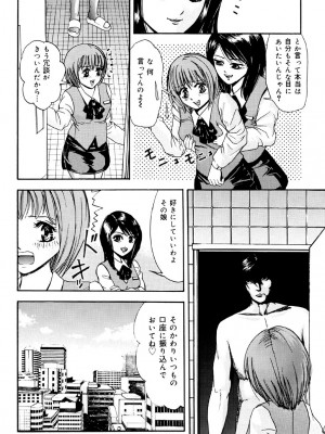 [江戸川プレコ] 加虐帝国 [DL版]_147