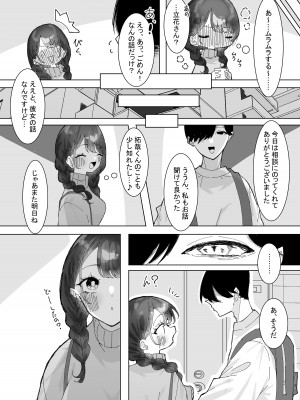 [もみ子さん (もみ子)] 明晰夢の彼_15