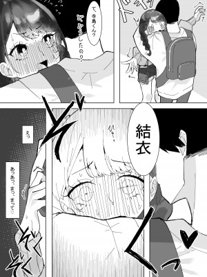 [もみ子さん (もみ子)] 明晰夢の彼_16