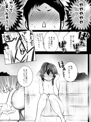 [アキレルショウジョ (アキレ)] 僕が先に好きだった義母がヤリチンのチャラ男たちに種付けされる夏2_16