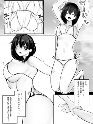 [アキレルショウジョ (アキレ)] 僕が先に好きだった義母がヤリチンのチャラ男たちに種付けされる夏2_04