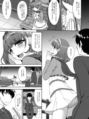 [木鈴亭 (木鈴カケル)] 木鈴亭25作品収録パック [DL版]_257