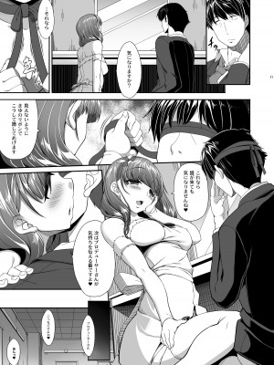 [木鈴亭 (木鈴カケル)] 木鈴亭25作品収録パック [DL版]_059