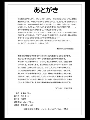 [木鈴亭 (木鈴カケル)] 木鈴亭25作品収録パック [DL版]_206