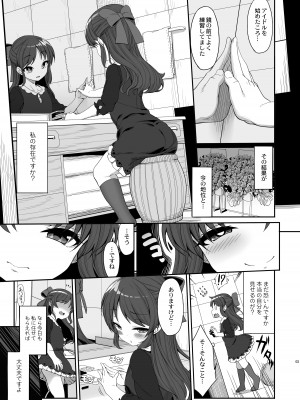 [木鈴亭 (木鈴カケル)] 木鈴亭25作品収録パック [DL版]_117